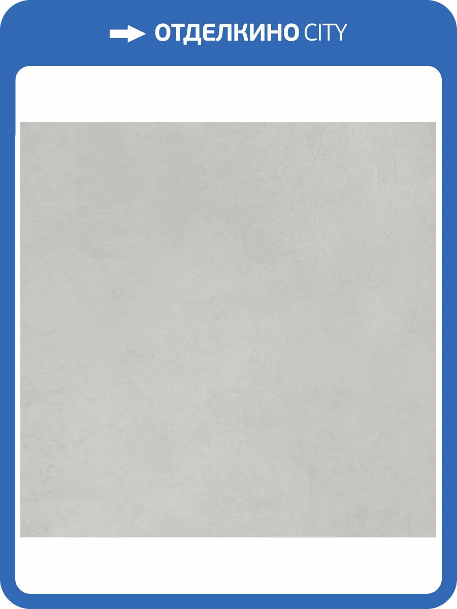 Керамогранит Smile Tile Concept Grigio 19.8x19.8 фото 3