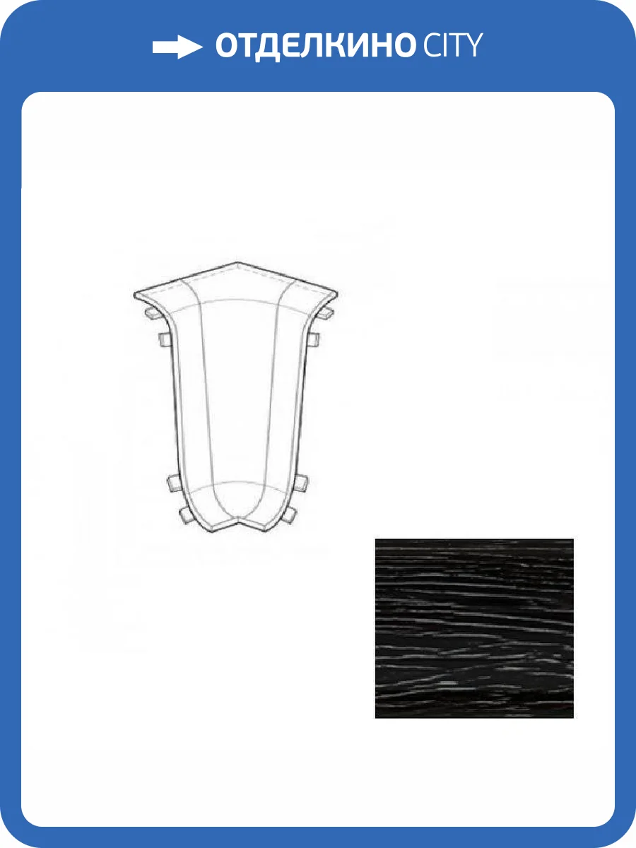 Угол внутренний LinePlast Маренго Дуб L054 58 мм фото 2