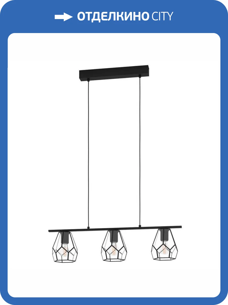 Подвесной светильник Eglo Mardyke 43644 фото 3