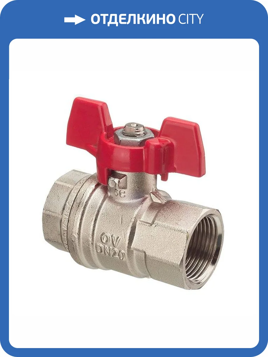 Кран шаровой Oventrop Optibal DN 32, ВР-ВР, рукоятка бабочка фото 2