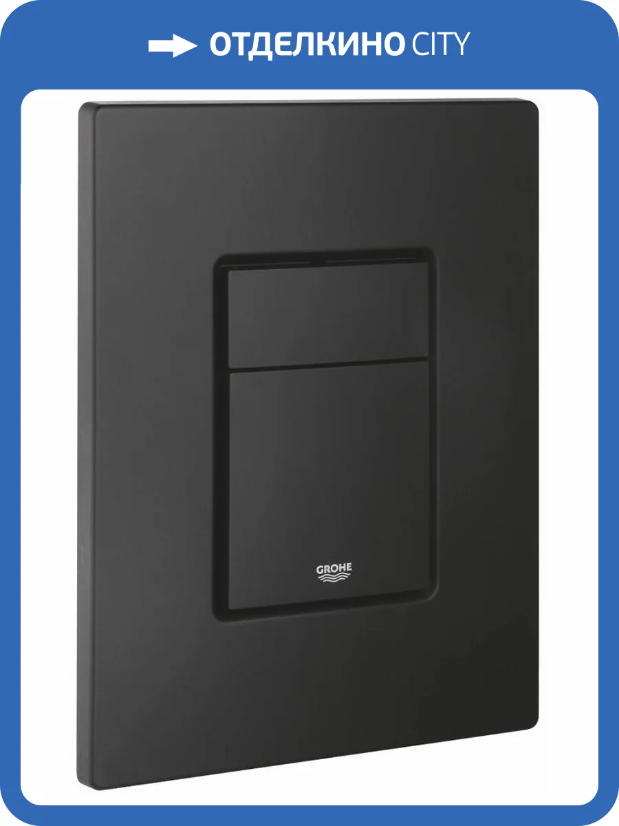 Кнопка смыва Grohe Skate Cosmopolitan 38732KF0 фантомный черный фото 3