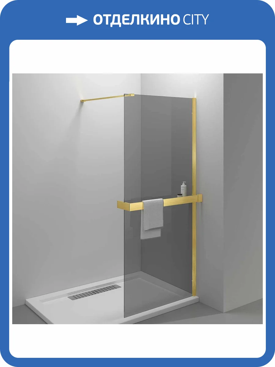 Душевая перегородка Vincea Walk-In HR VSW-4HR100CGG 1000x2000, профиль брашированное золото, стекло тонированное фото 4