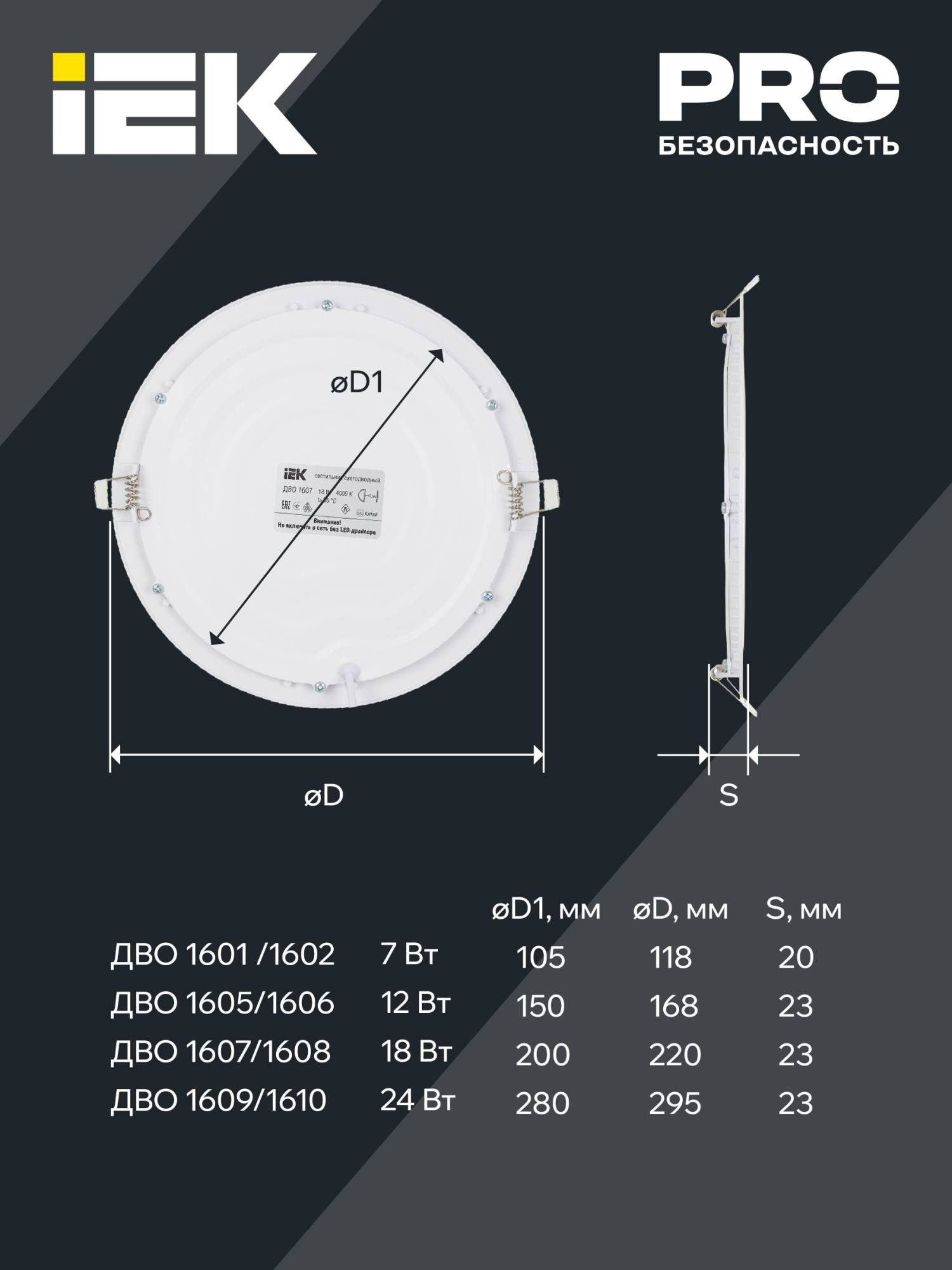 Встраиваемый точечный светодиодный светильник IEK ДВО 1608 LDVO0-1608-1-18-6500-K01 фото 4