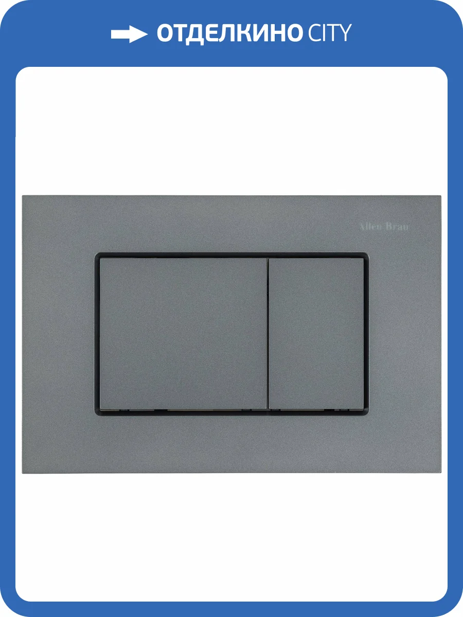 Кнопка смыва Allen Brau Evo S 9.2EV01.GR графит фото 6
