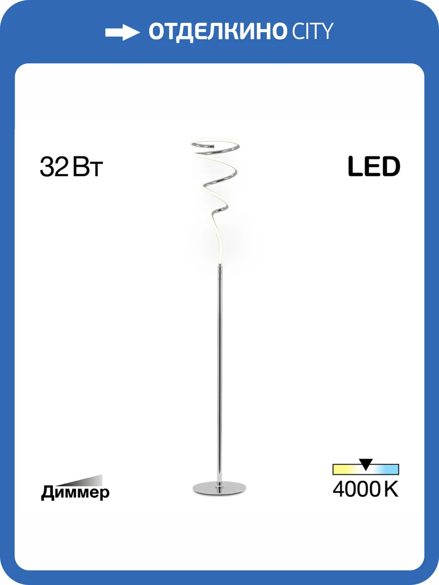 Торшер Citilux Джемини CL229911 фото 10