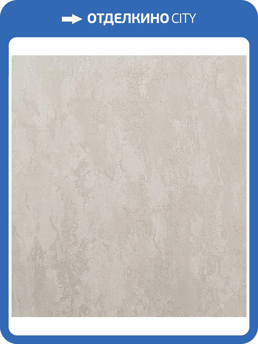 Обои Артекс New Look 7 11072-05 фото 2