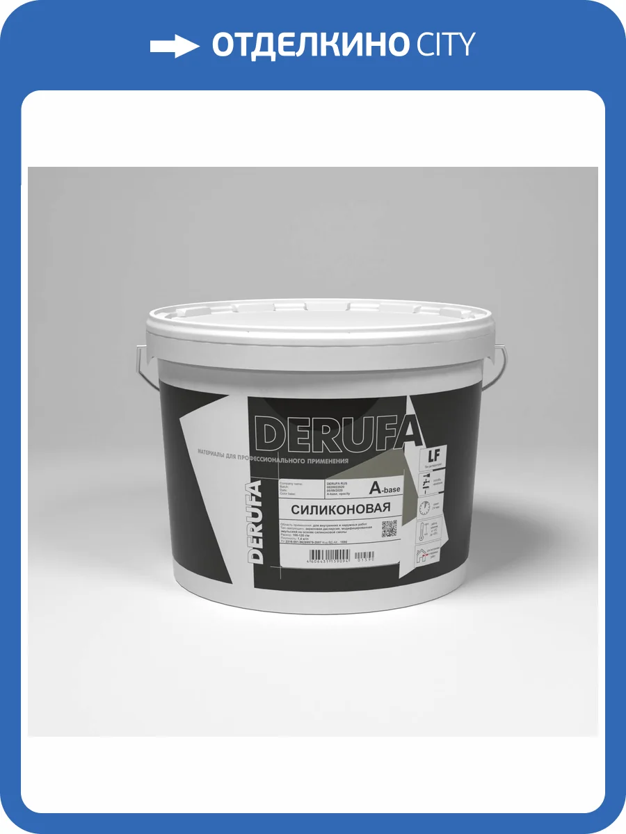 Краска фасадная Derufa Силиконовая 9 л фото 2