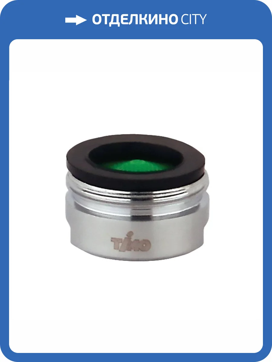 Аэратор Timo M28X1 хром фото 2