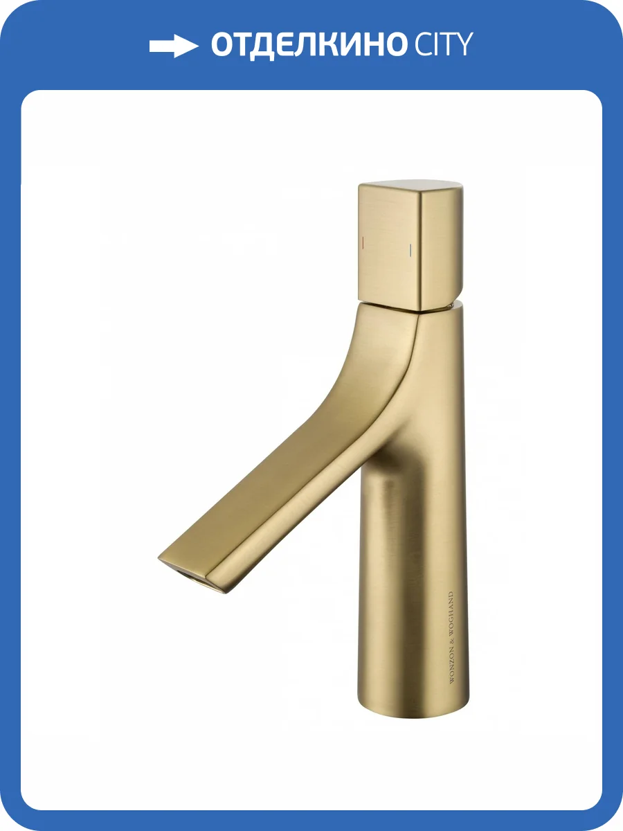 Смеситель для раковины Wonzon & Woghand WW-H010-BG брашированное золото фото 6