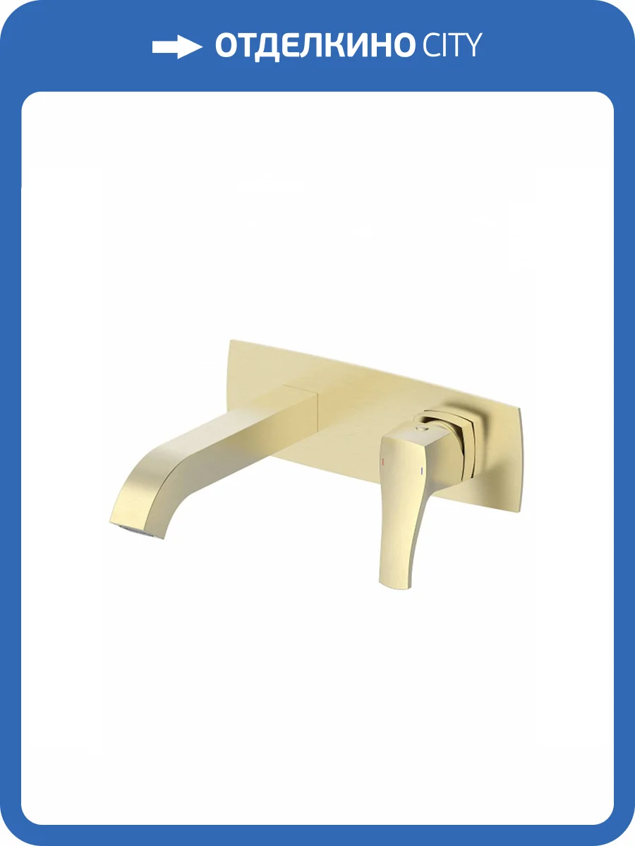Смеситель для раковины Wonzon & Woghand Flex WW-88869072-BG встраиваемый, брашированное золото фото 3