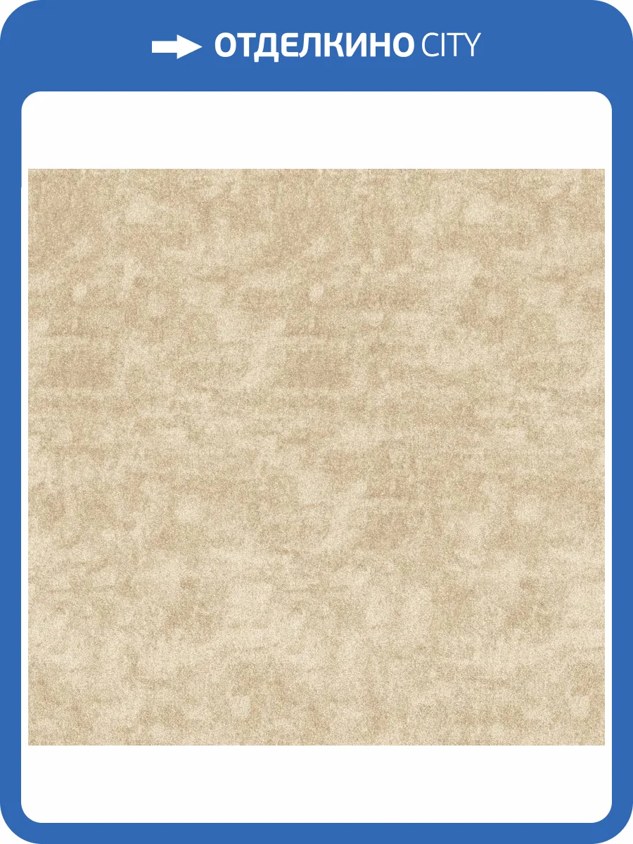 Ковролин AW Vittorio 33 4м (резка) фото 3