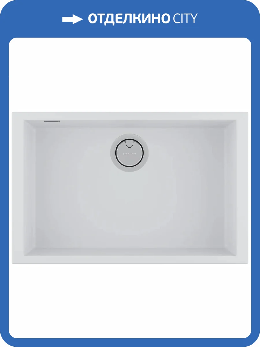 Мойка кухонная Paulmark Neo Classic 69 PM966944-WH Белый, 69x44.3 фото 4