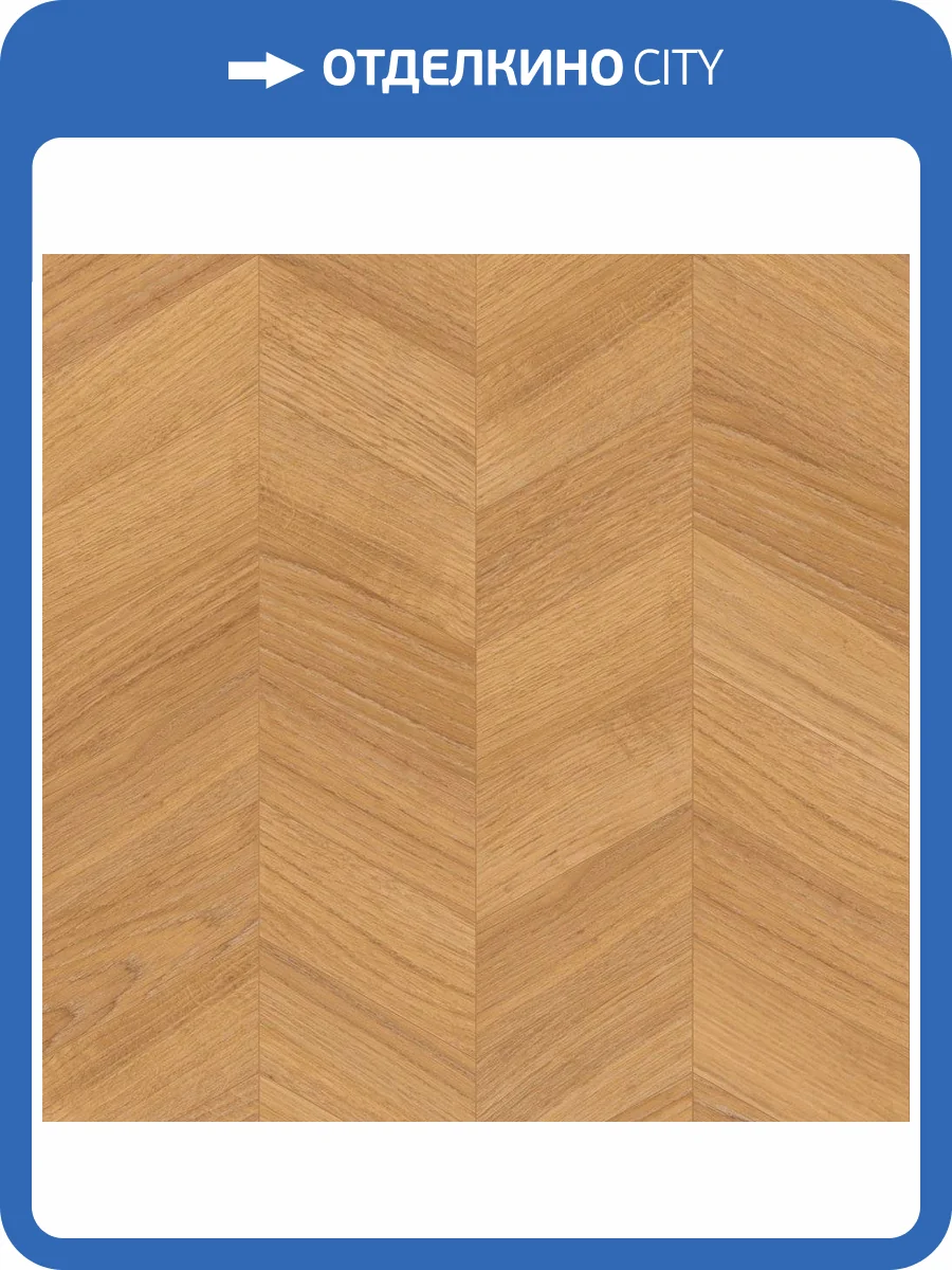 Паркетная доска Lab Arte Chevron Французская Елка Дуб Рустик Эир лак 400-313x150x14/3 фото 3