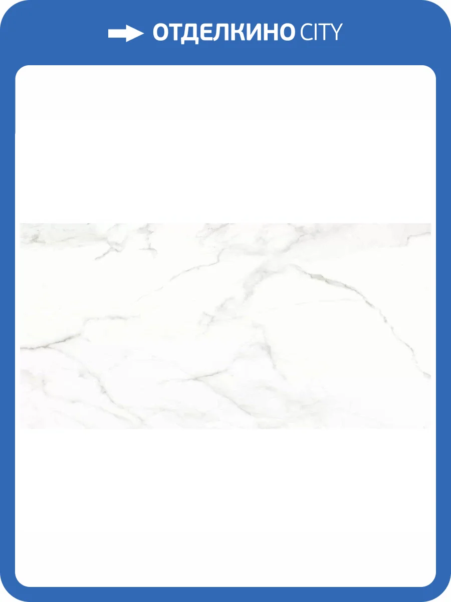 Керамогранит Ceradim Calacatta Faro Grey Белый 60x120 фото 5