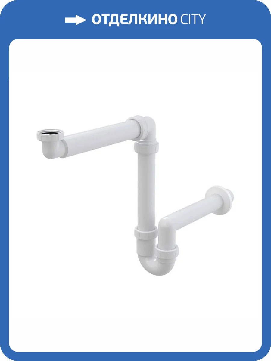 Сифон для раковины AlcaPlast A434 AG210521154 фото 3