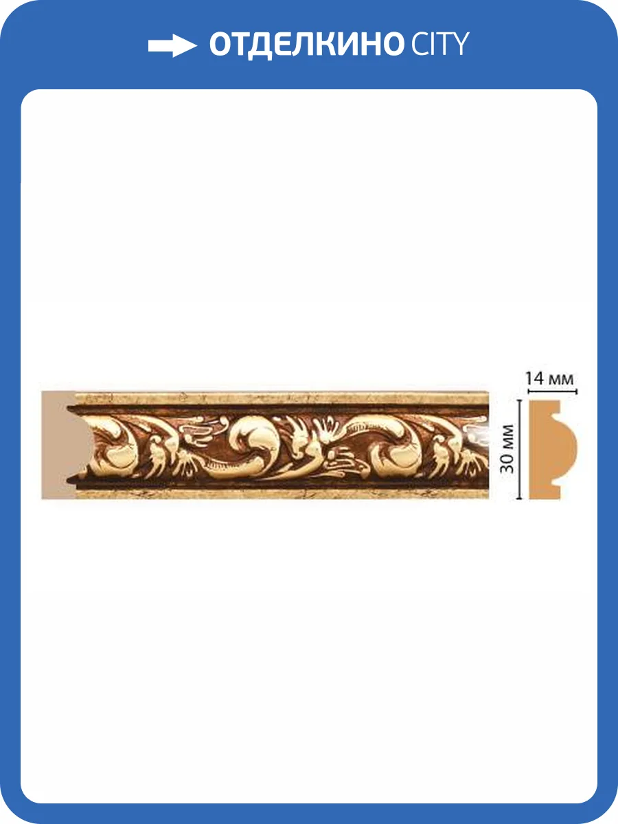 Молдинг DECOMASTER 157-552 240x1.4x3 фото 2