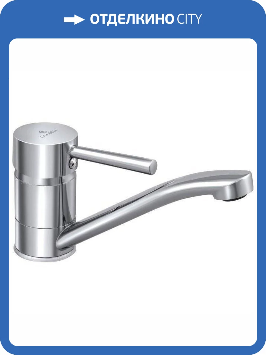 Смеситель для кухни Славен Город СЛ-ОД-Д20 фото 5