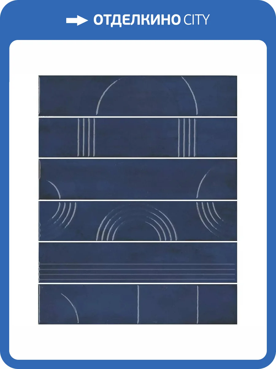 Панно Kerama Marazzi Мажорель KMP3STA007RN6X Синий Темный Глянцевый 28.5x36 фото 16