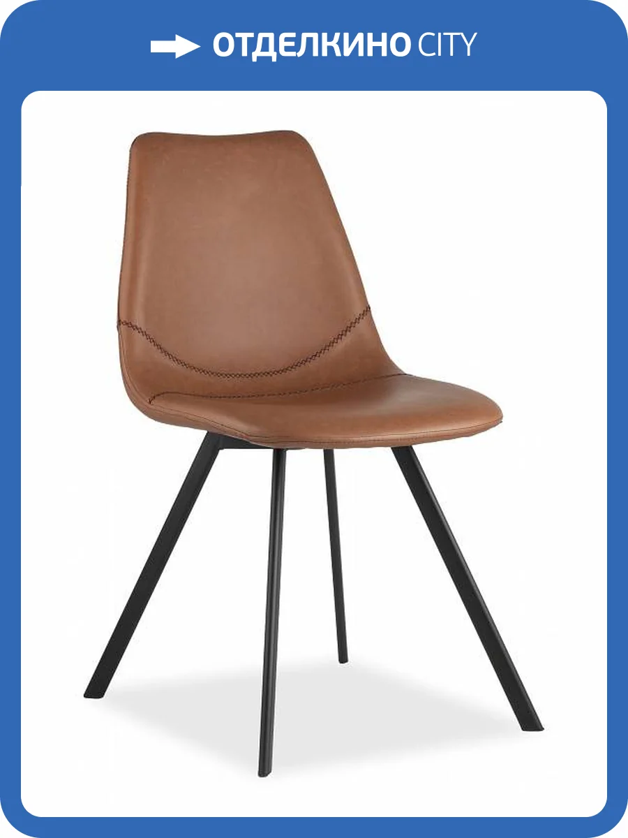 Стул Stool Group Саксон SAXON PU BROWN коричневый фото 6