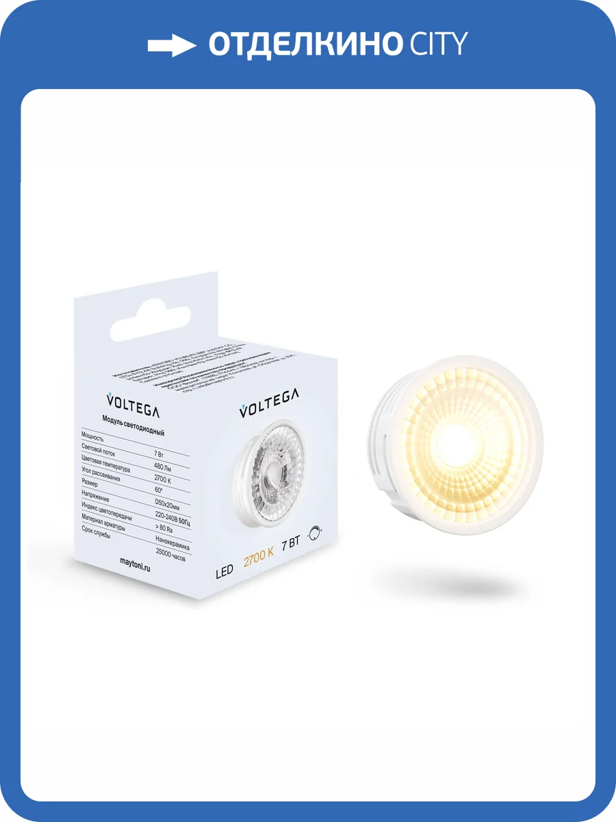 Led модуль Voltega Module LED 7204 фото 2