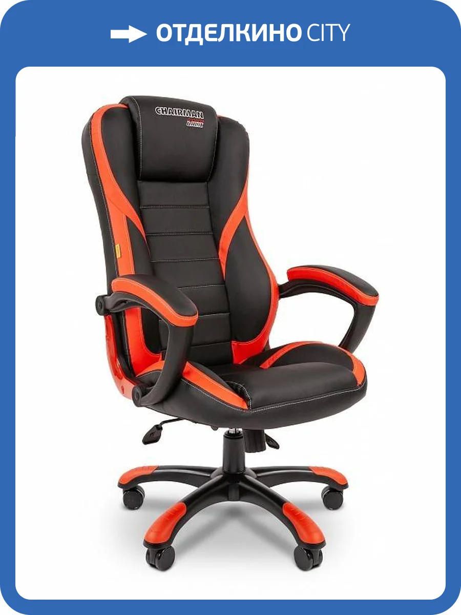 Кресло игровое Chairman game 22 00-07050085, 7050085 Черный/Красный фото 4