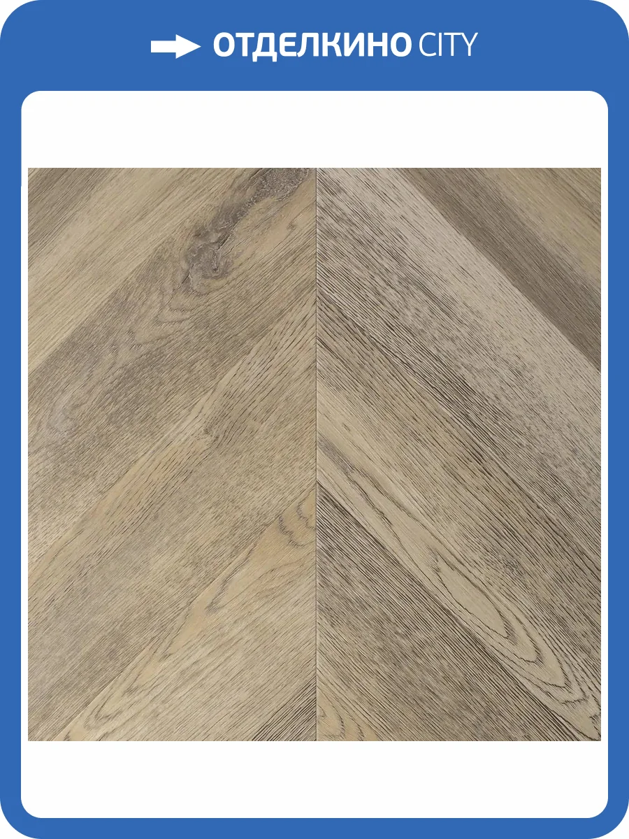 LVT Ламинат Vinilam Parquet Chevron 2.5/43 4V RI153616CL4 Шампань 690x115 фото 2