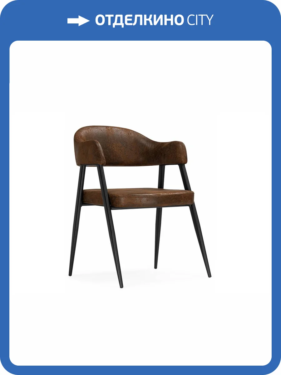 Стул Woodville Twin 15923 brown, black фото 7