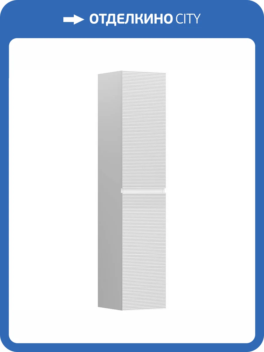 Шкаф-пенал Sancos Folk PFL35W 35x165, bianco фото 6