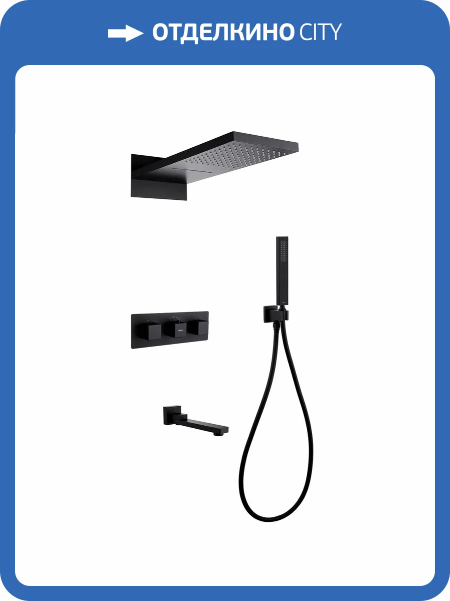 Душевая система Abber Daheim AF8253B черная матовая, встраиваемая, с термостатом, с изливом фото 4