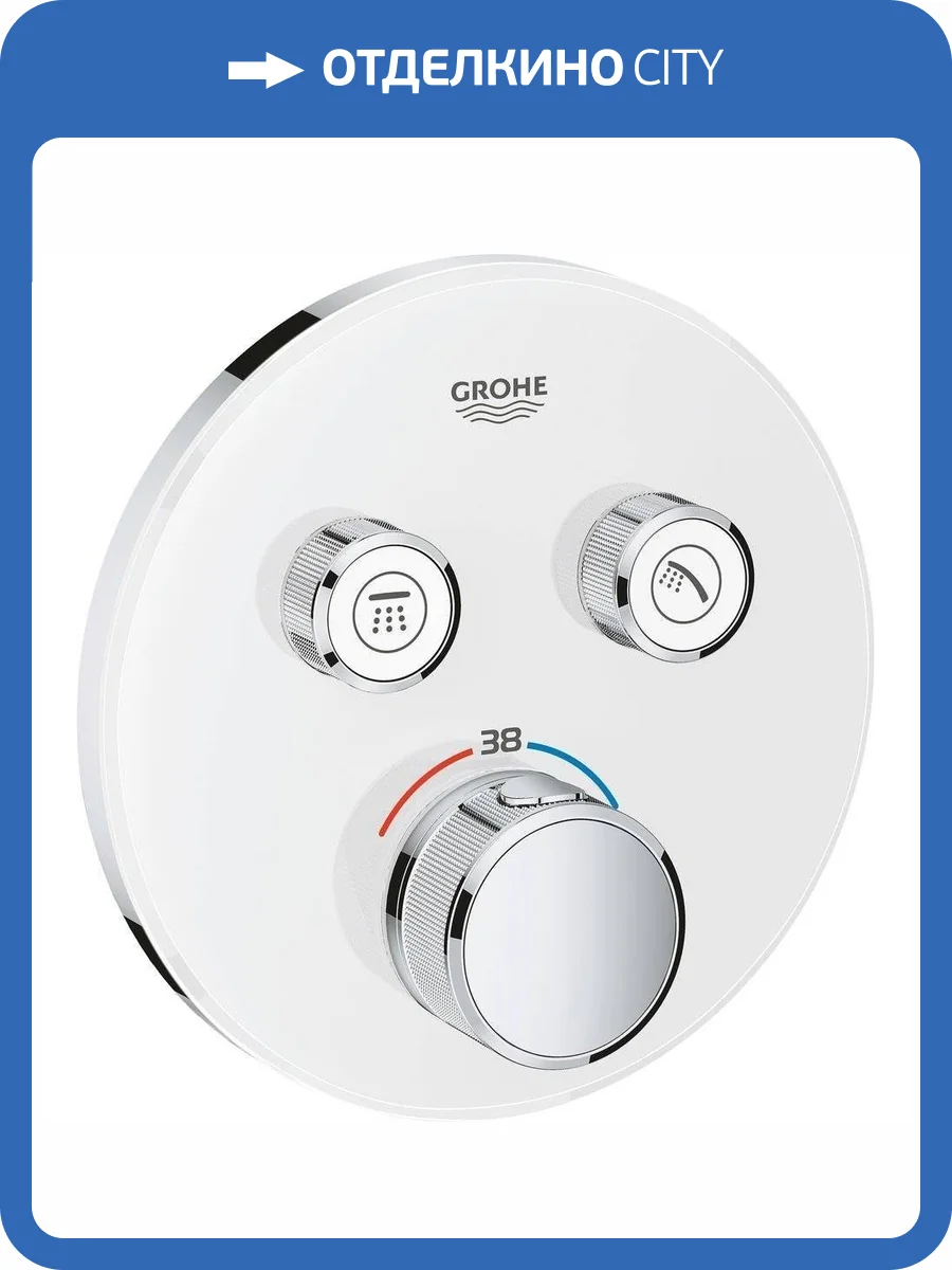 Смеситель для ванны Grohe Grohtherm SmartControl 29151LS0 Луна white термостатический фото 5
