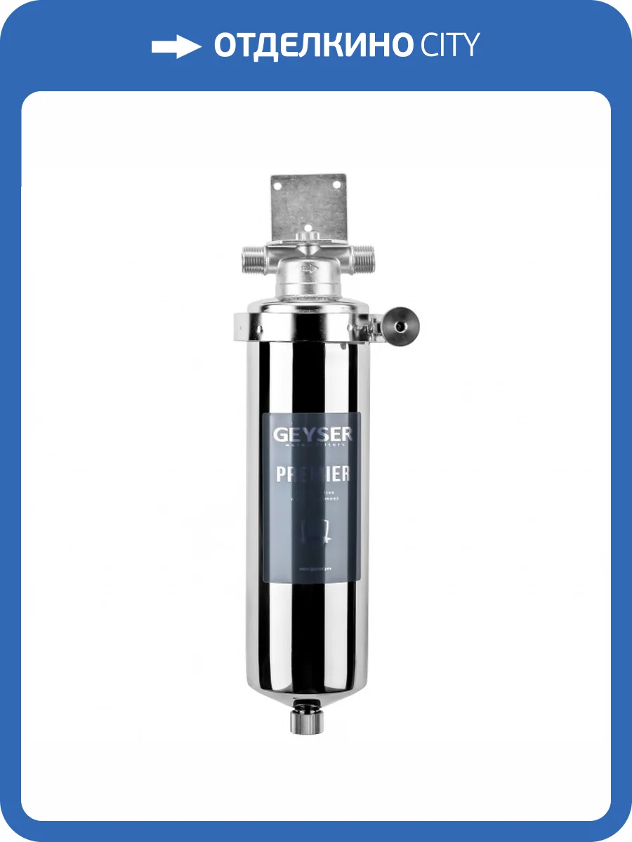 Фильтр Гейзер премьер 1/2 фото 4
