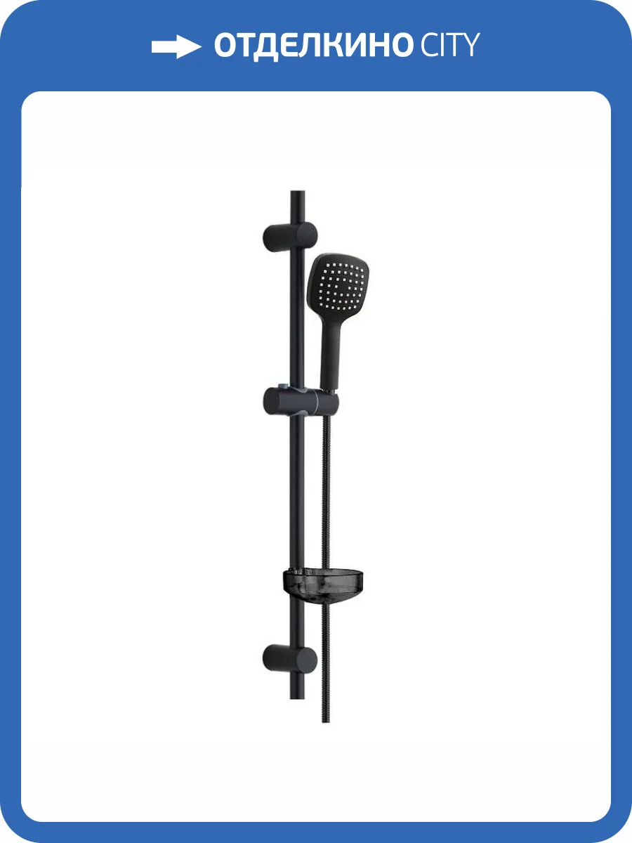 Душевой гарнитур Orange O-Shower OS704b черный фото 5