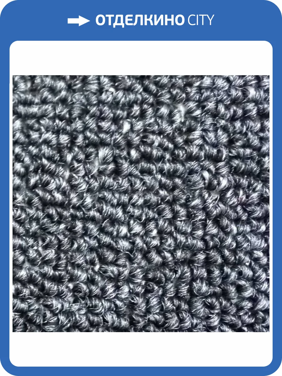 Ковролин Зартекс Рондо 89 черный (рулон: 3x30=90 м2) фото 2