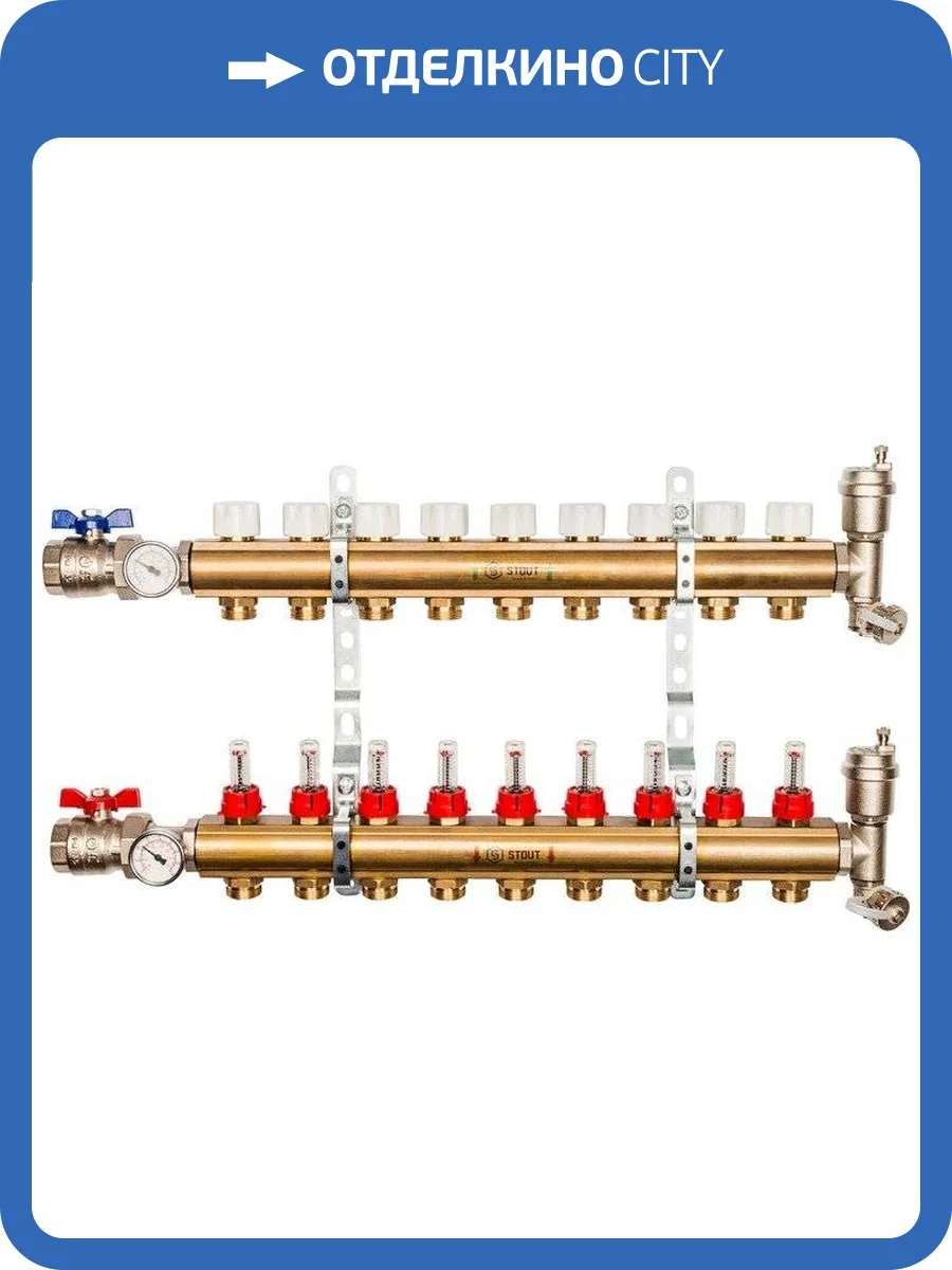 Коллектор Stout распределительный из латуни с расходомерами 1/3/4x9, SMB 0473 000009 фото 10