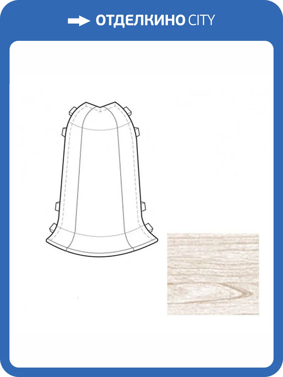 Наружный (внешний) угол LinePlast Светлый Ясень L046 58 мм фото 2