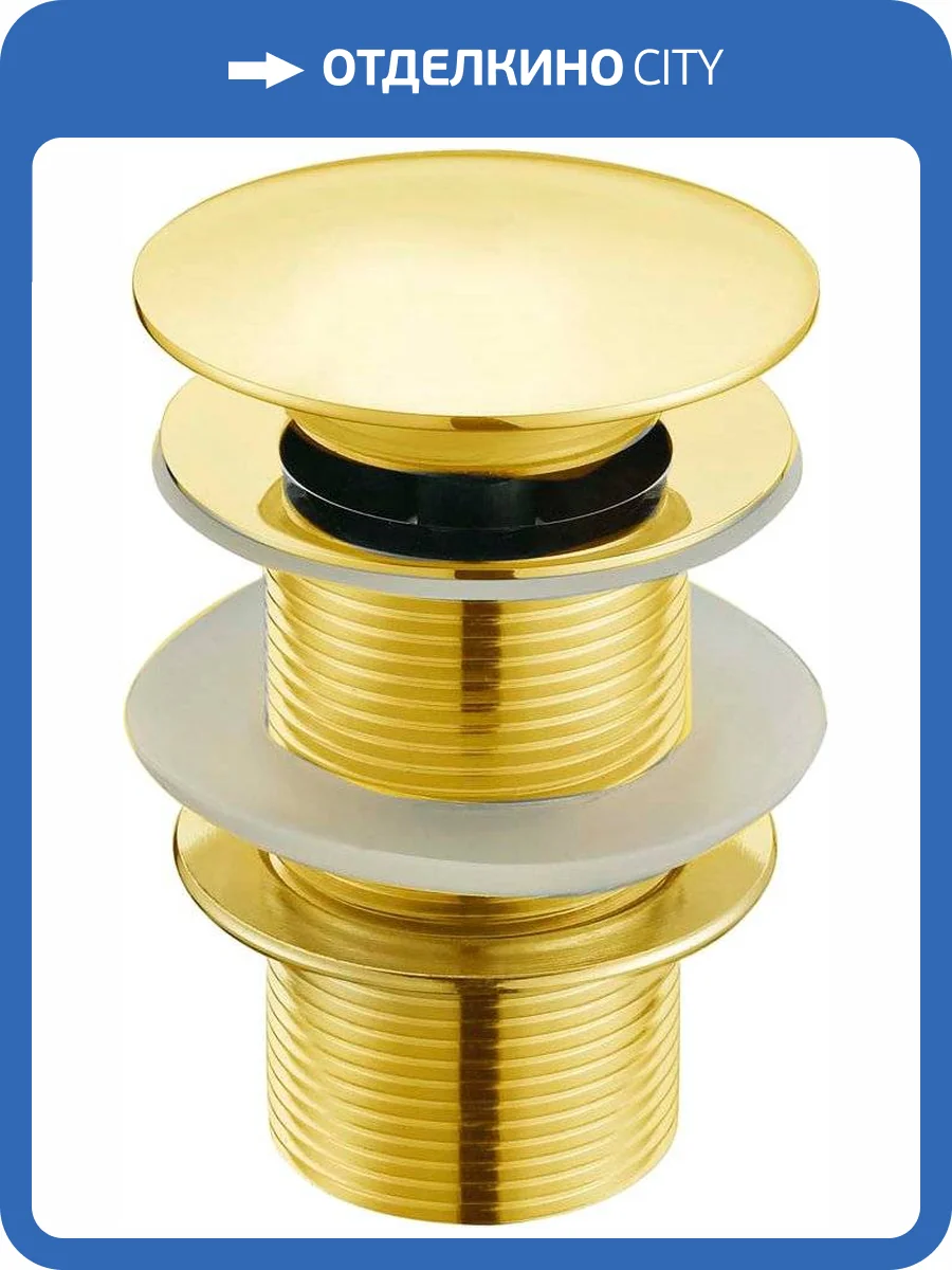 Донный клапан для раковины Boheme Imperiale 611 без перелива фото 3