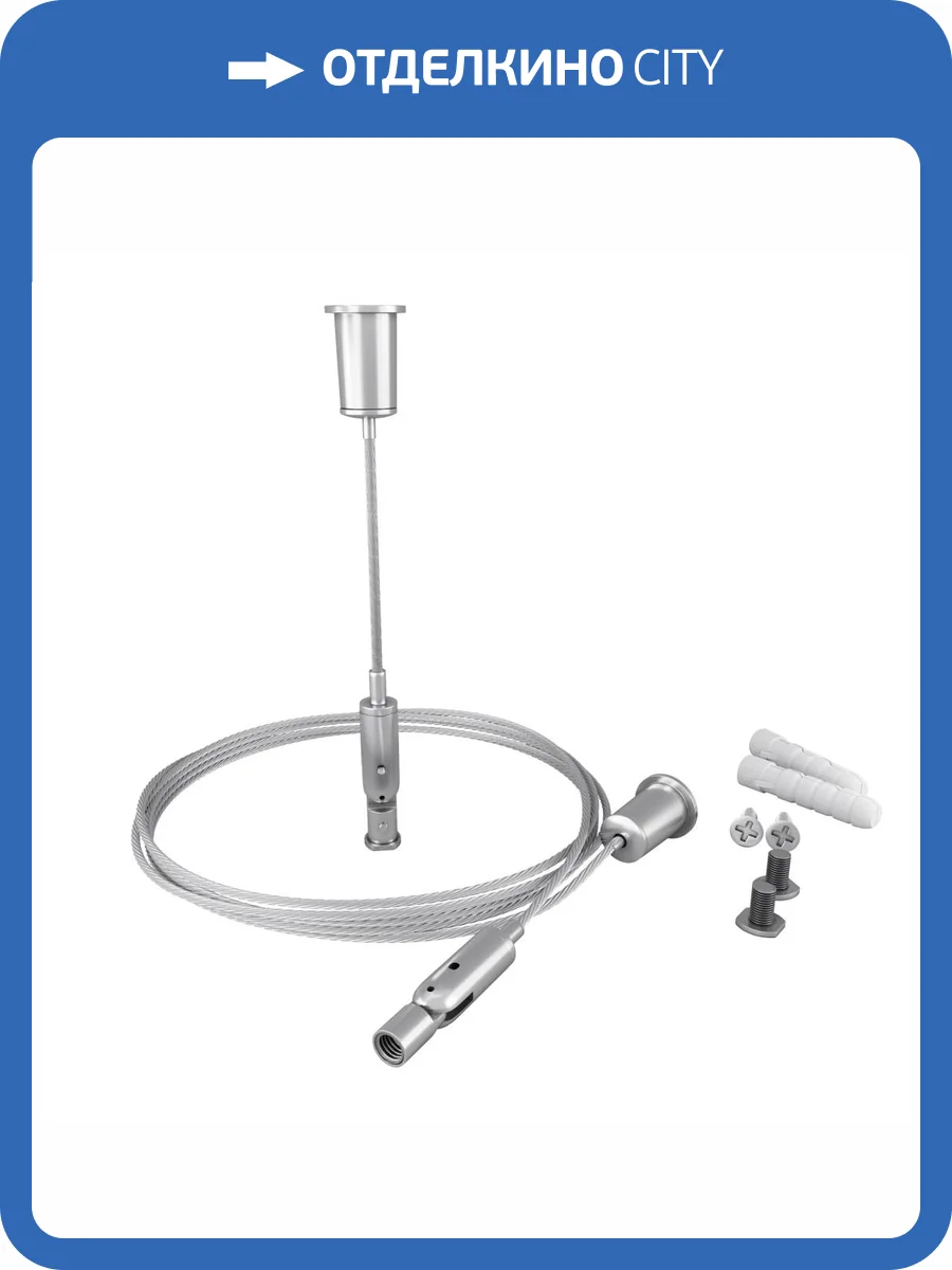 Комплект подвесов для радиусного профиля Led Strip ALM-3535R-P-2M фото 4