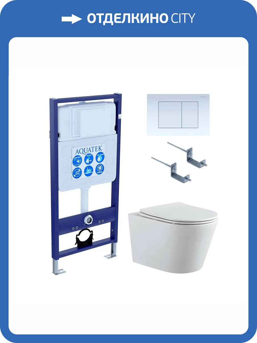Унитаз с инсталляцией Aquatek Вега-009 4в1 с белой глянцевой кнопкой фото 9