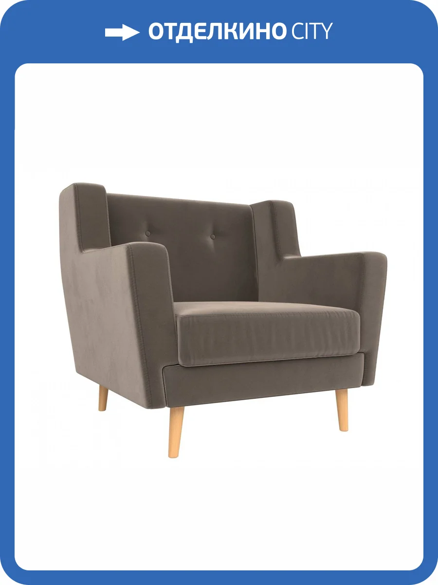 Кресло Лига Диванов Брайтон 108868 Коричневый 79/77/84 фото 8