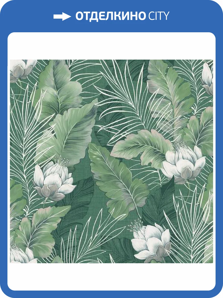 Обои Palitra Home Exotica HC72241-77 фото 2