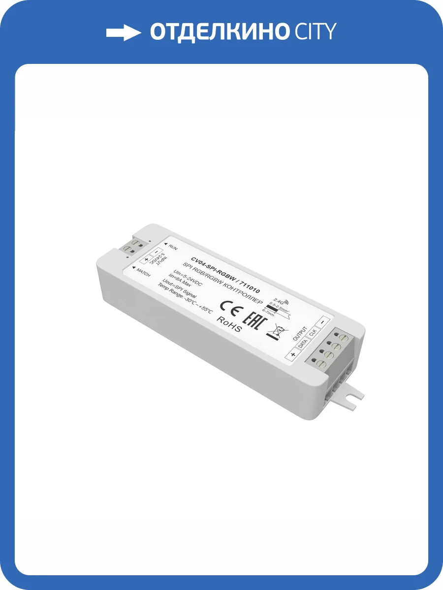 Контроллер Lighting control Spi 711010 фото 5