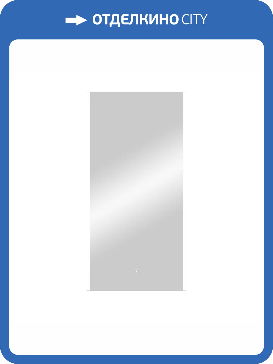 Зеркало Continent Modern ЗЛП619 500х1000 ,белый фото 9