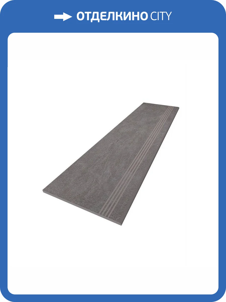 Ступень Ametis by Estima Spectrum 39156 Steptrade/SR06_NS/30x120 Graphite 30x120 фото 2