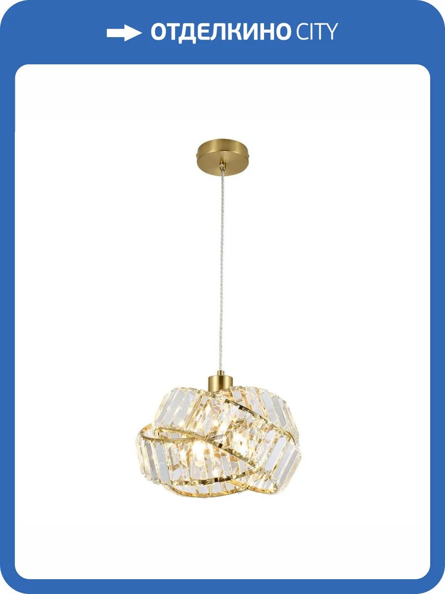 Подвесной светильник Indigo Frizzante V000488 фото 2