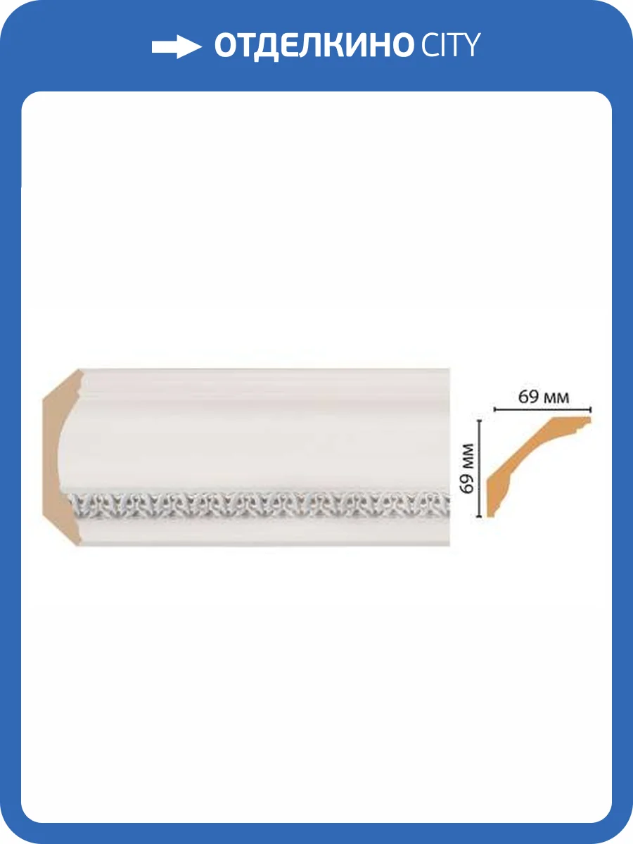 Плинтус потолочный DECOMASTER 100C-60 240x6.9x6.9 фото 2