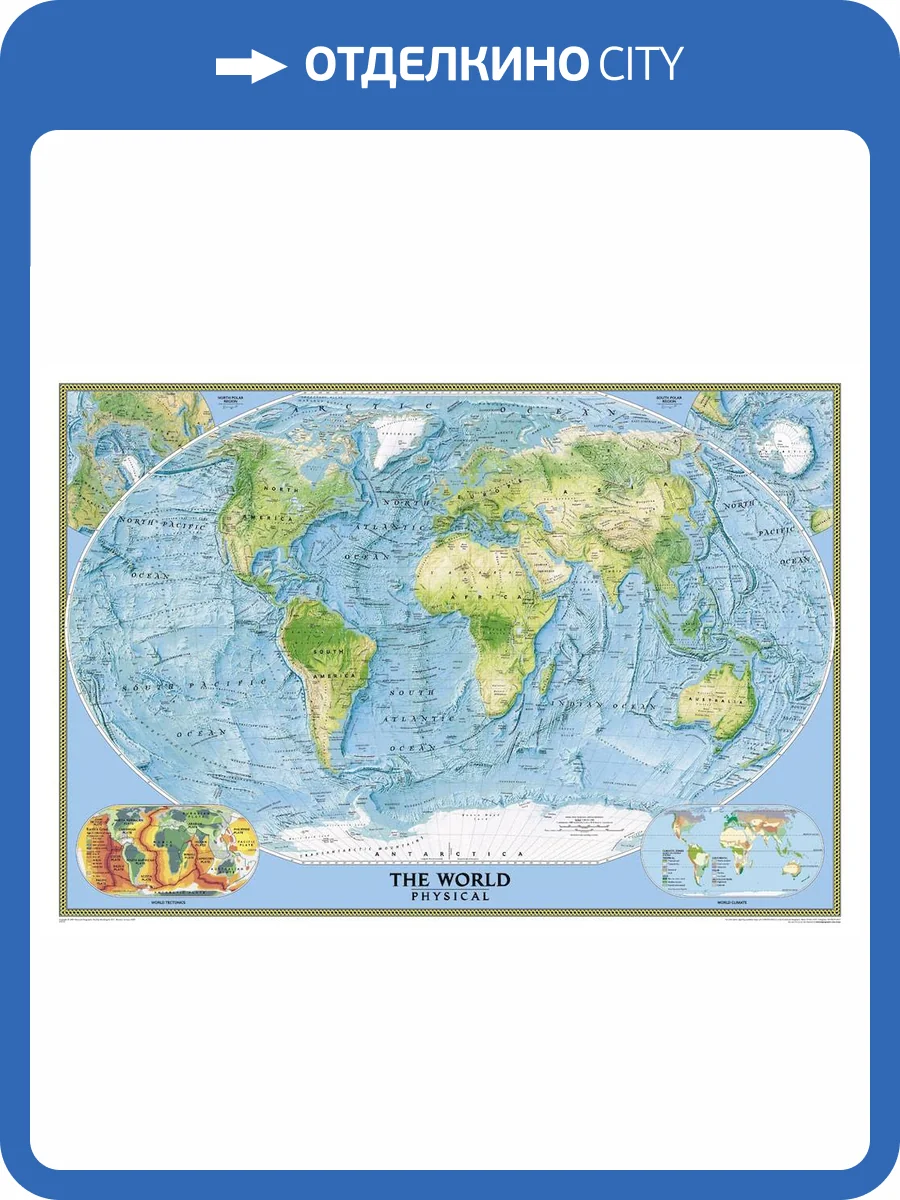 3D Фотообои Artegrafico «Географическая карта мира» M535-1 песок фото 2