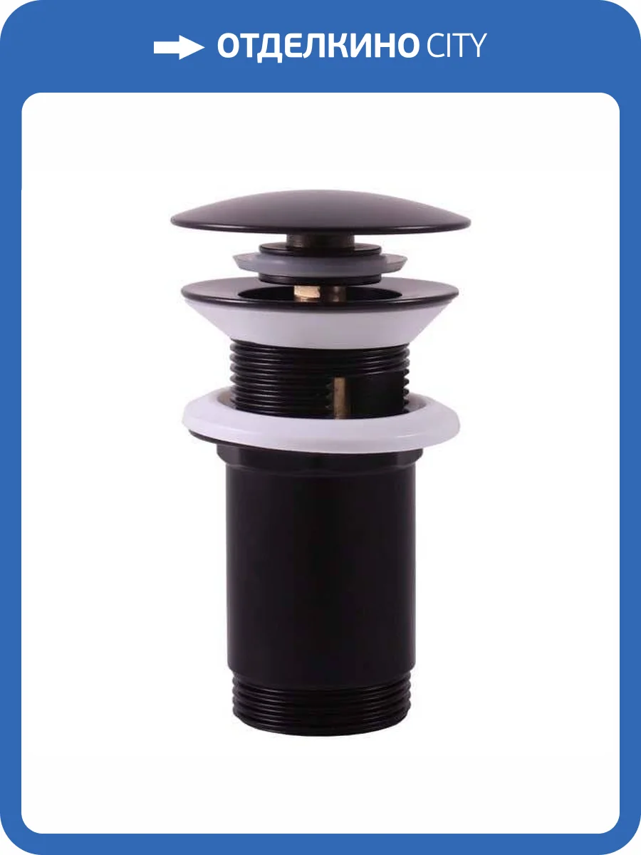 Донный клапан Rav Slezak MD0484CMAT, черный матовый фото 3