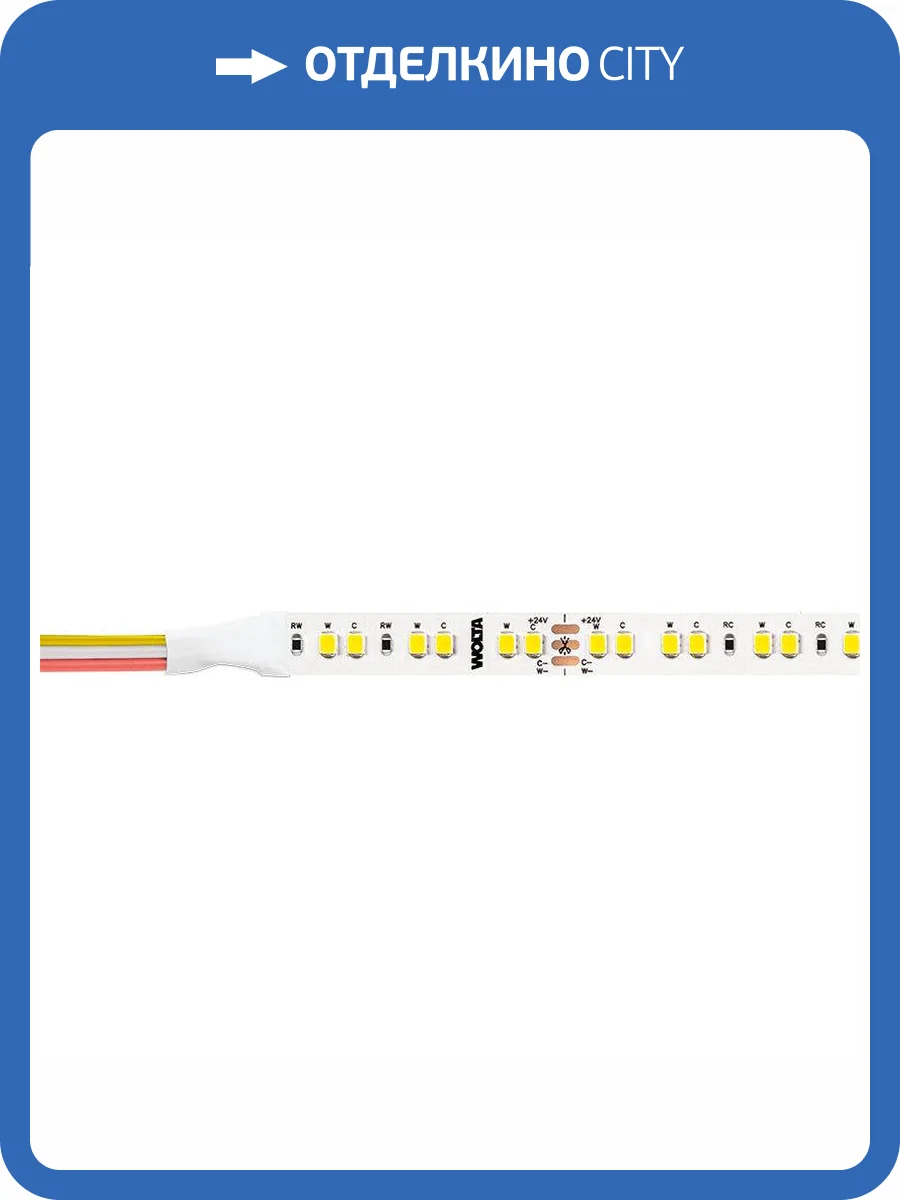 Светодиодная лента Wolta WLS2835-14W/CCT/24S140-01 фото 2