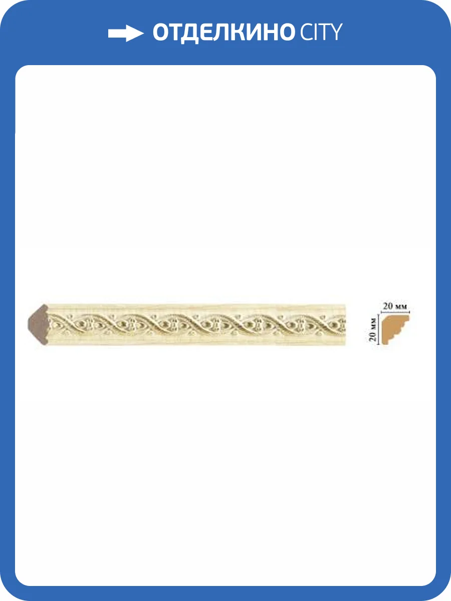 Угол DECOMASTER 132M-5 240x2x2 фото 2