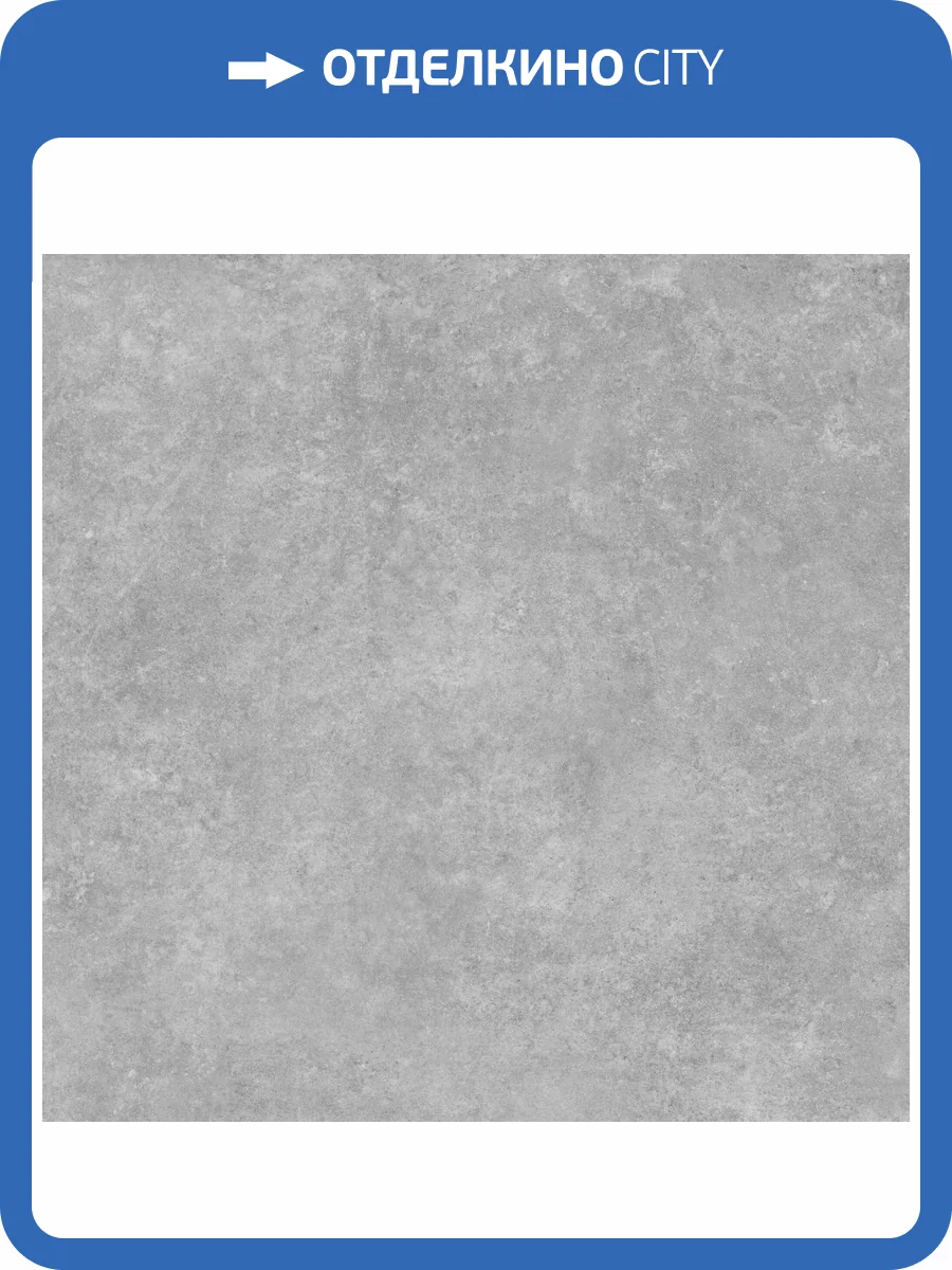 Керамогранит Peronda Ground Grey SF/60X60X0.9/C/R 60x60 фото 6
